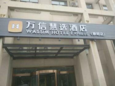 Wassim Hotels Express Chongming Baozhen