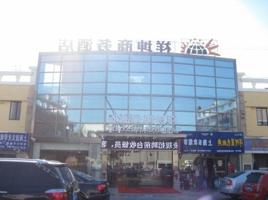 Xiangkun Business Hotel Shanghai New International Expo Center