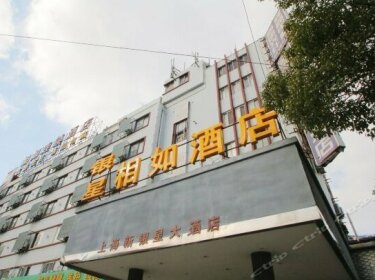 Xiangru Chain Hotel Shanghai Changzhong Road branch