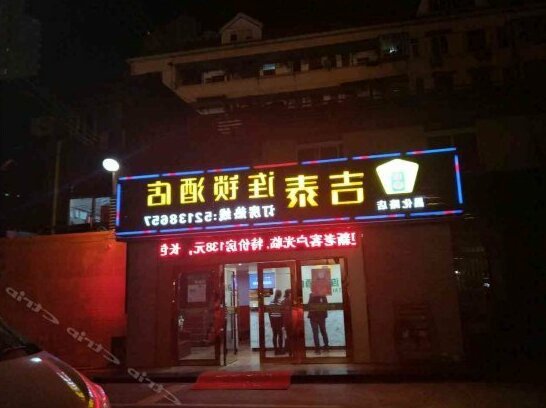 Xinbin Hostel - Photo3
