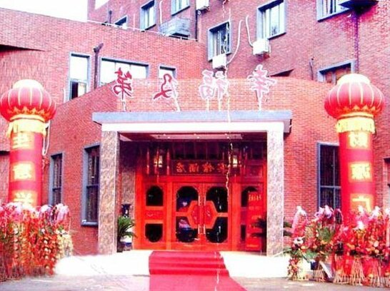 Xingfu Jidi Hotel