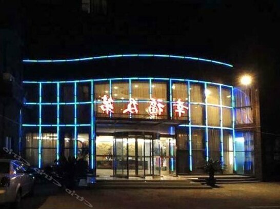 Xingfu Jidi Hotel - Photo2
