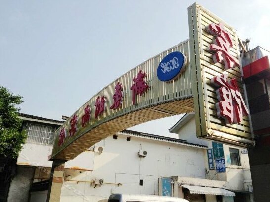 Xinhao Fashion Hotel - Photo2