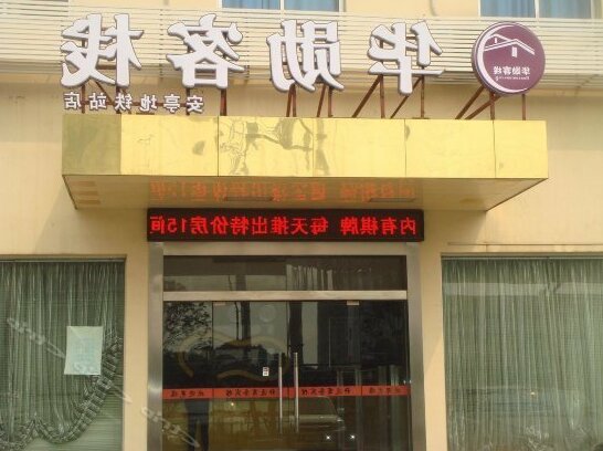 Xuanyi Business Hotel - Photo2