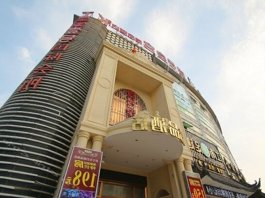 Yihao Huangguang Boutique Hotel