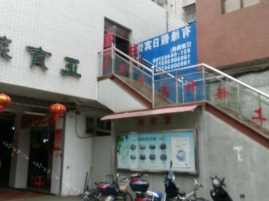 Youyuan Holiday Hostel