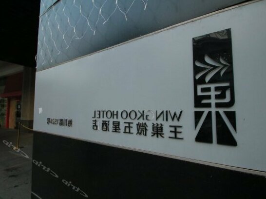 Yuewangchao Hotel - Photo3