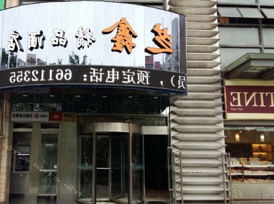Zhixin Boutique Hotel - Photo2