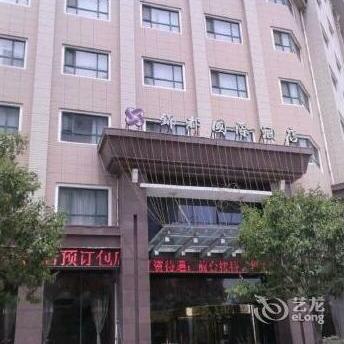 Jindu International Hotel - Shangluo