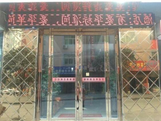 Zhen'an Jinhu Hotel - Photo2