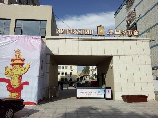 Jinjiang Inn Select Shangqiu Bayi Road - Photo3