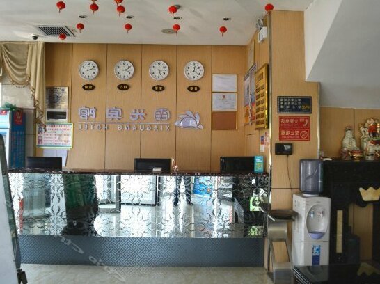 Xiaguang Hotel - Photo2