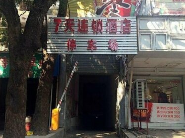 7 Days Inn Shangrao Boyang Jianshen Road Branch