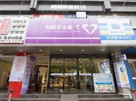 7days Inn Shangrao Pedestrian Street - Photo2