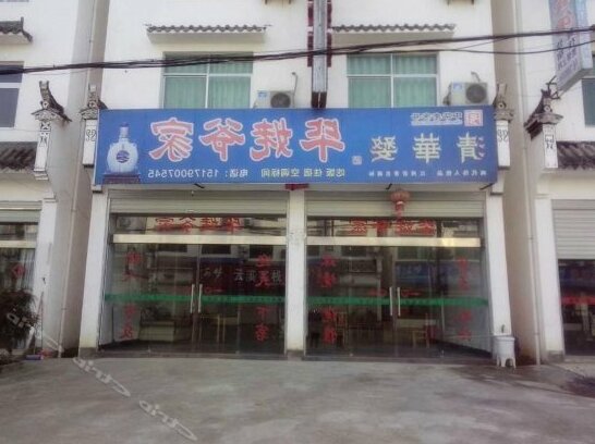Bilaoye Inn - Photo3