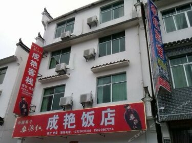 Chengyan Inn