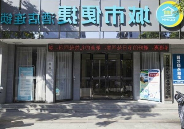 City Comfort Inn Shangrao Bus Station - Photo5