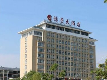 Hongjing Hotel Shangrao