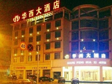 Huaxi Hotel Guangfeng Shangrao