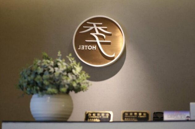 JI Hotel Shangrao Administration Center - Photo3