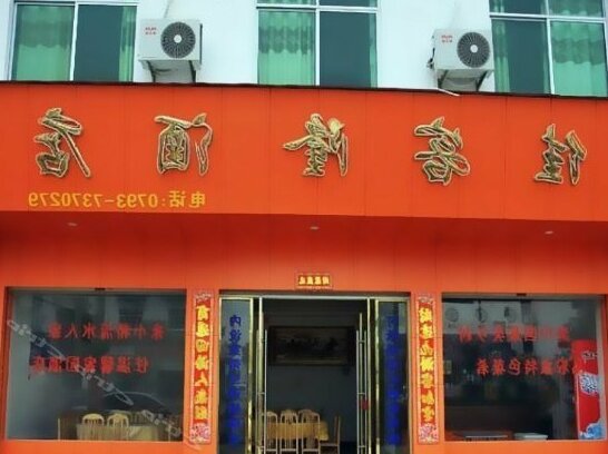 Jiakelong Hotel