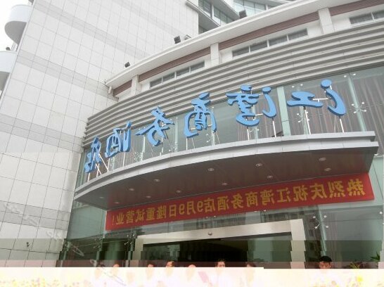 Jiangwan Business Hotel - Wuyuan - Photo2