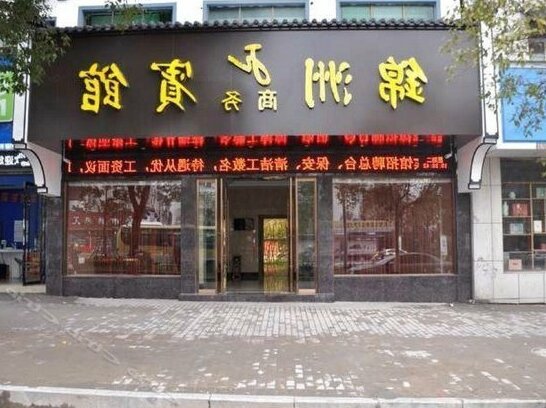 Jinzhou Business Hotel Shangrao