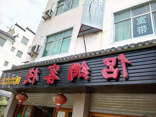 Lvwang Hostel