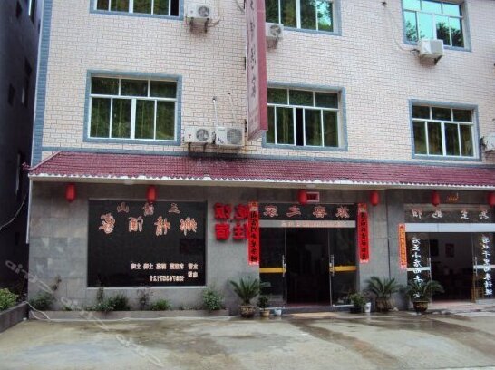 Lvyou Inn