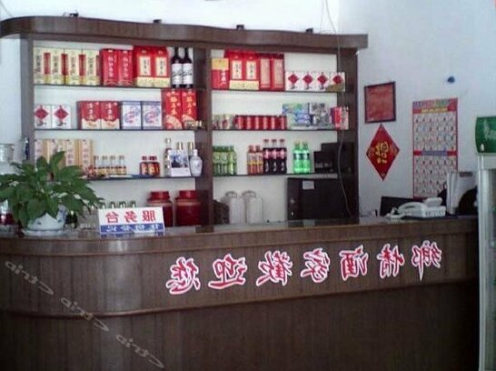 Lvyou Inn - Photo5