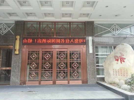 Mingyuan International Hotel