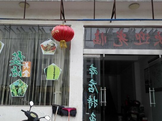 Qinghuayuan Hotel - Photo4