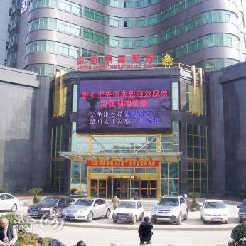 Sanqing Mountain Haotai Internationall Hotel - Photo3