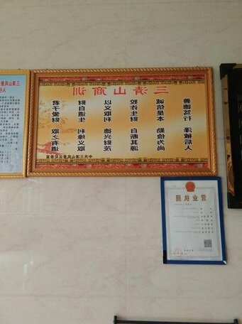 Sanyingshan Yi Inn - Photo2