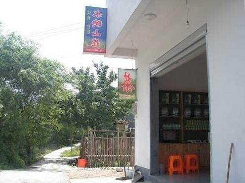 Shuiying Resort Wuyuan - Photo2
