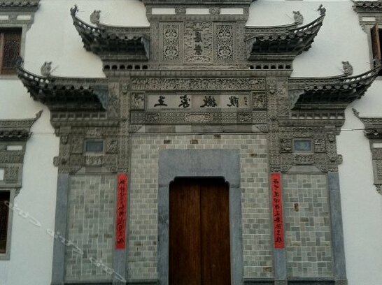 Wangjia Huiyuan Inn Wuyuan - Photo5