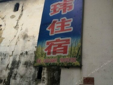 Weiwei Hostel Shangrao