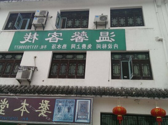 Wenxin Inn Shangrao