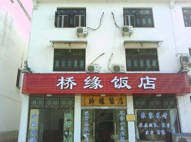 Wu Yuan Qing Hua Town Qiao Yuan Inn