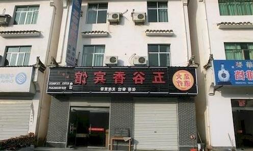 Wuguxiang Hotel - Photo3