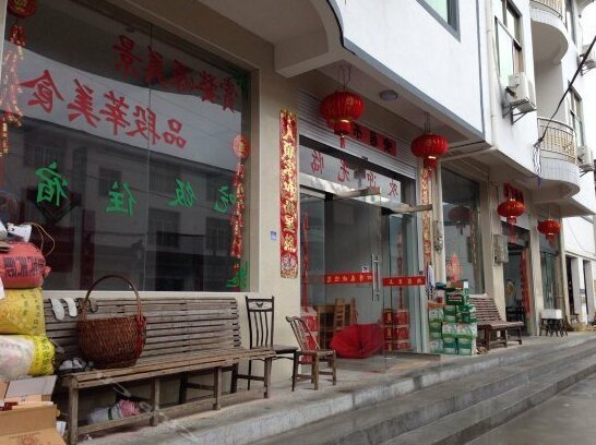 Wuyuan four seasons spring Inn - Photo2