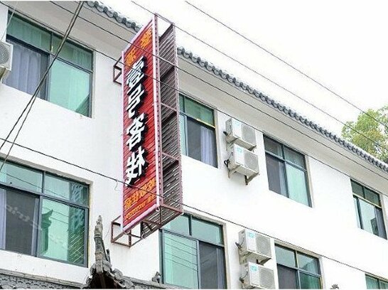 Wuyuan No 1 Hostel - Photo2