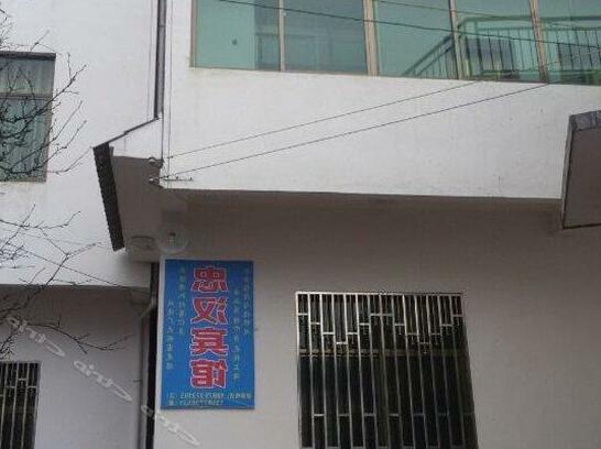 Wuyuan Zhonghan Inn - Photo3