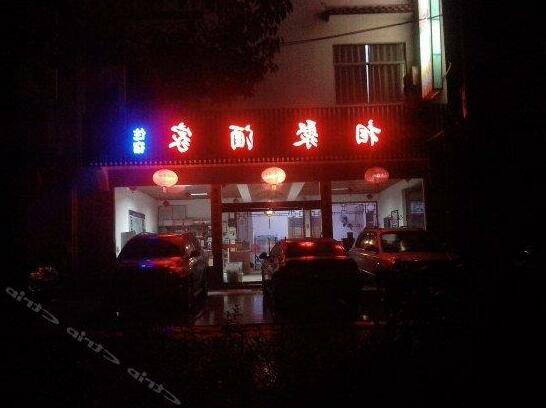 Xiangli Xiangju Inn - Photo2