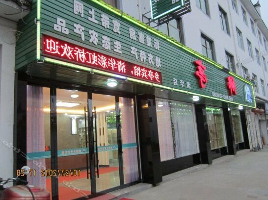 Xiangting Hostel