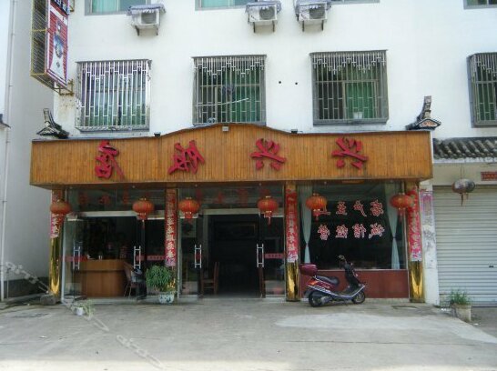 Xingxing Hostel Shangrao