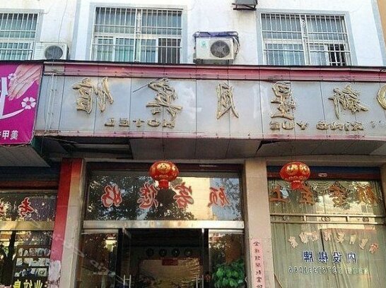 Xinxingyue Hotel - Photo2