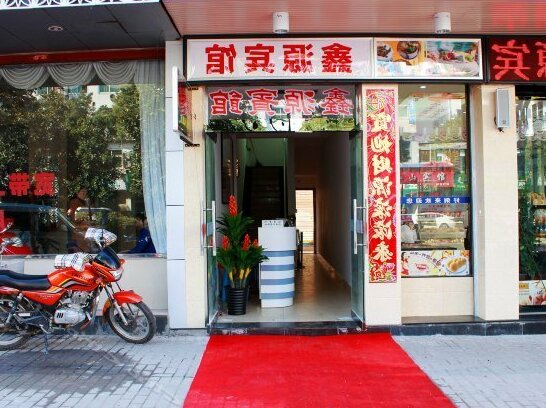 Xinyuan Hotel Shangrao - Photo2