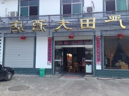 Yantian Hotel - Photo2