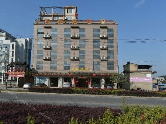Yinmao Hotel Shangrao